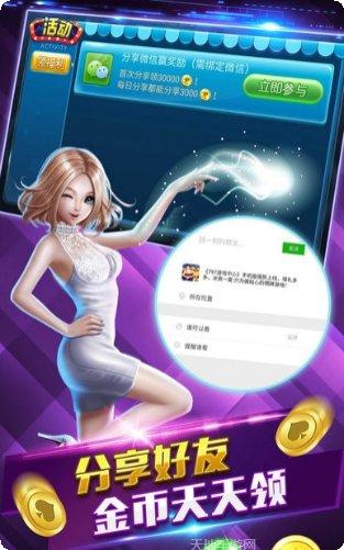 九五之尊娱乐礼包