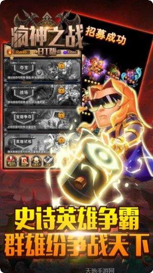 疯神之战BT角色