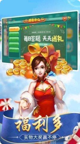 贝贝福建麻将下载