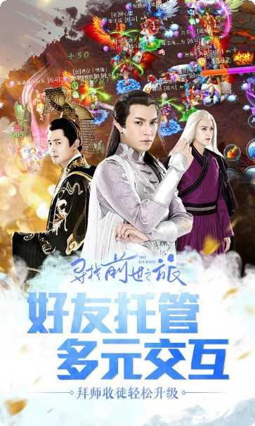 寻找前世之旅九游版礼包