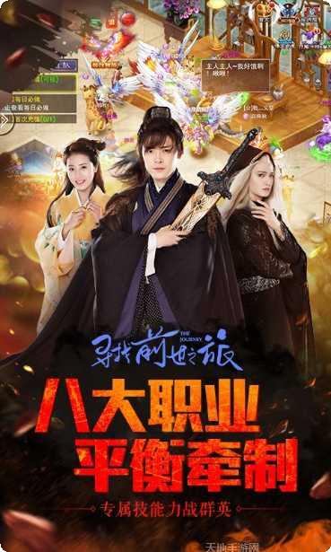 寻找前世之旅九游版最新版本