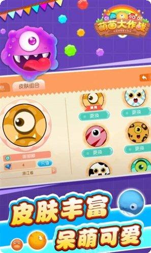 萌菌大作战2游戏评测