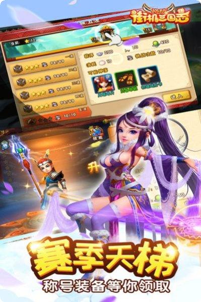 街机三国志神将版下载