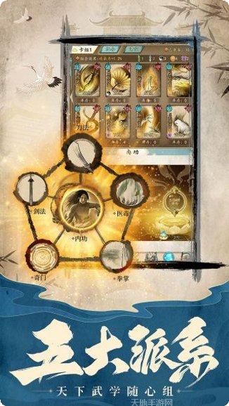 挂出个大侠新手指南