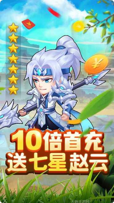 出击吧主公BT版最新活动