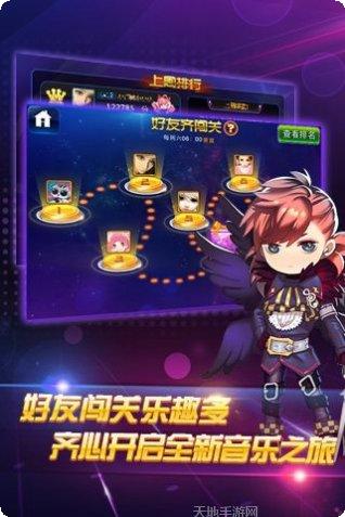 节奏大师diy版下载