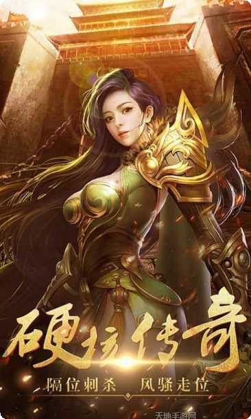 六道传说神途礼包