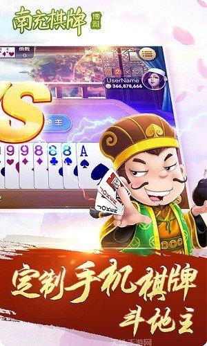 西元南充棋牌下载