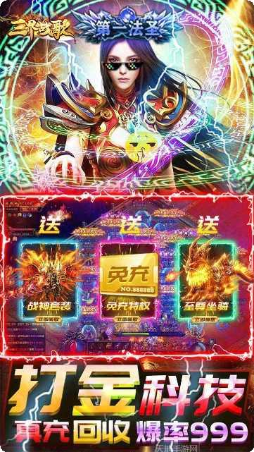 三界战歌之万世仙踪玩家交流