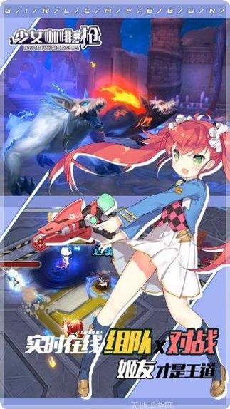 少女咖啡枪角色攻略