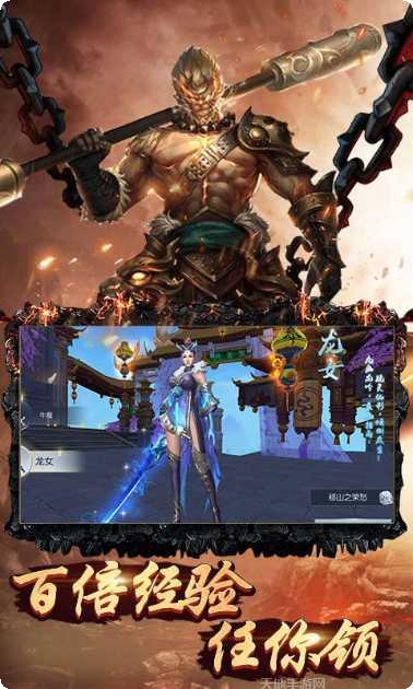 最仙西游角色攻略