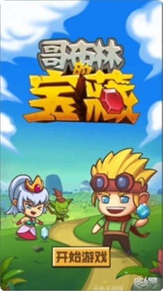哥布林像素地牢攻略