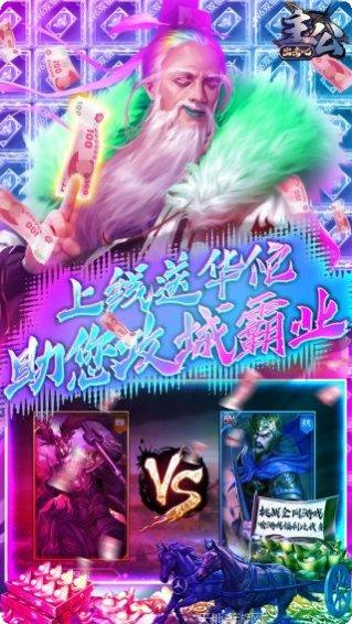 出击吧主公BT充值攻略