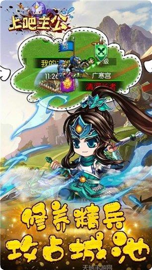 上吧主公九游版下载