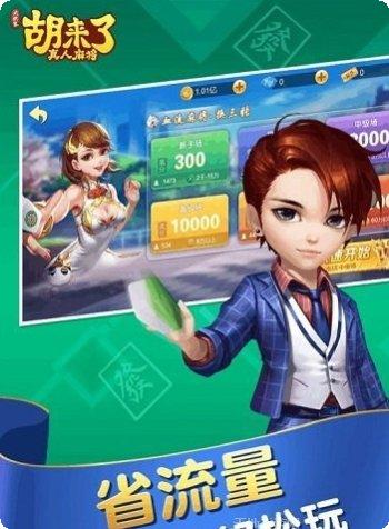 振东棋牌安卓版