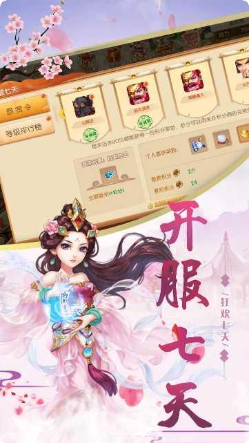 烈火西游降魔之路角色选择