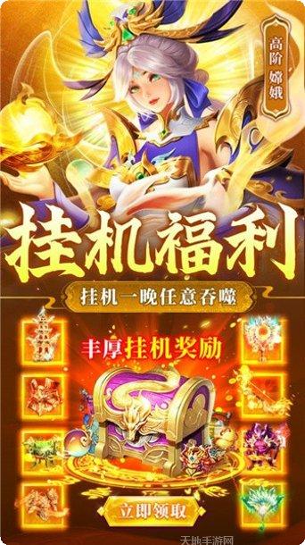 主宰灵域BT无限寻宝礼包