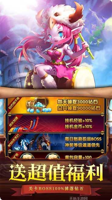 主宰灵域BT无限寻宝下载