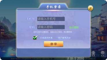 天博棋牌安卓版