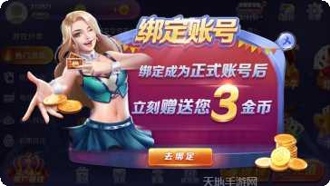 天博棋牌最新版本