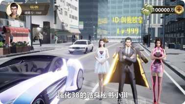 重生之都市仙尊剧情解析