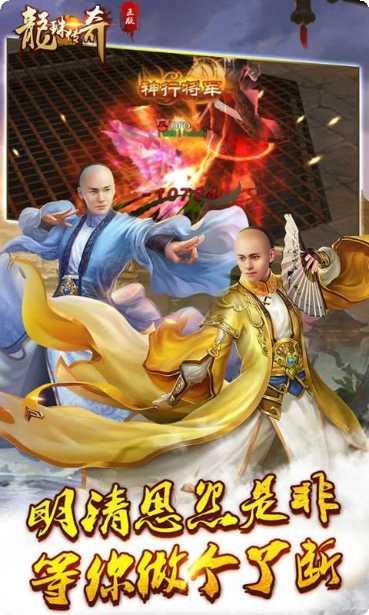 龙珠传奇之无间道最新版本下载