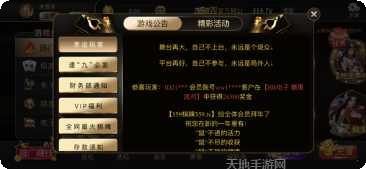 鸿运斗三张玩法