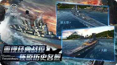 战舰联盟攻略