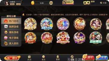 六道棋牌安卓版