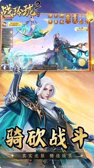 战玲珑2之封神攻略