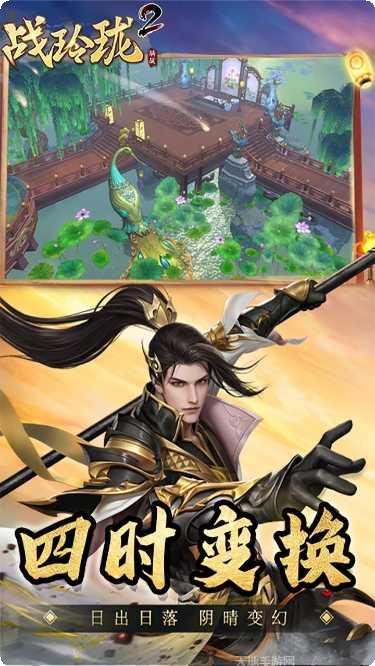 战玲珑2之封神角色