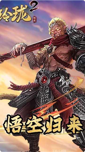 战玲珑2之封神礼包