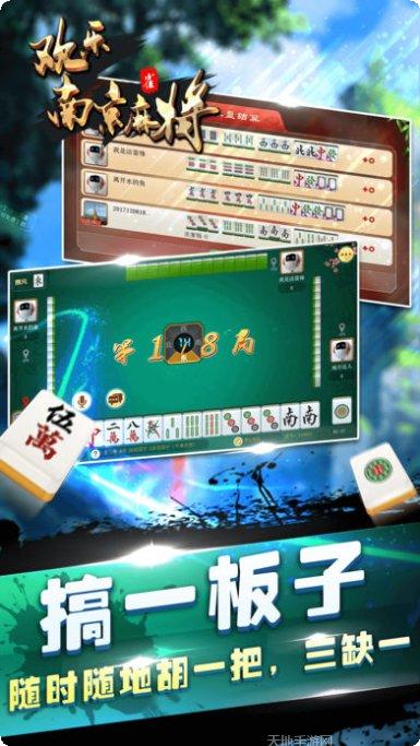欢乐六合麻将玩法介绍