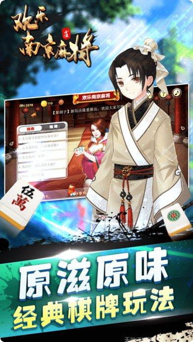欢乐六合麻将技巧分享