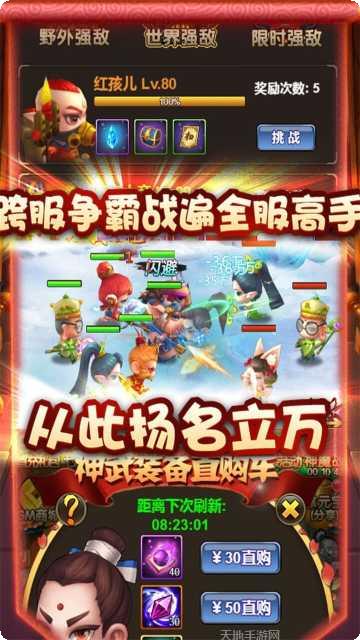 妖来也BTBUG修改器刷充技巧