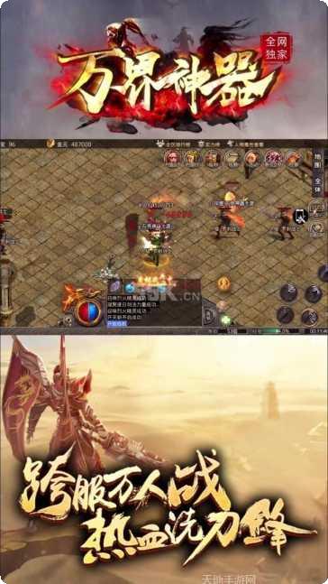 万界神器装备搭配