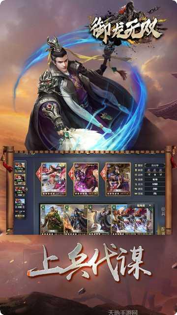 御龙无双手游攻略