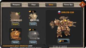 机甲军团机器人时代角色介绍