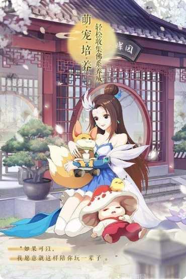 梦幻妖神副本挑战