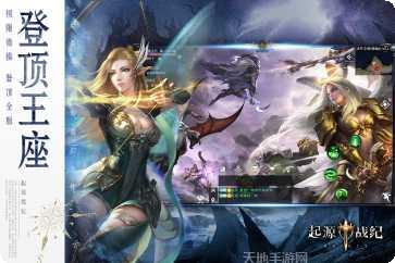 起源战纪装备获取方法