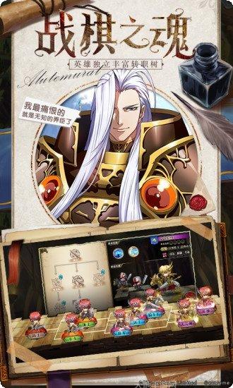 梦幻模拟战攻略