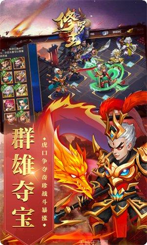修罗王折扣版礼包