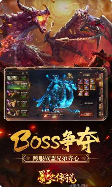 影之传说副本挑战