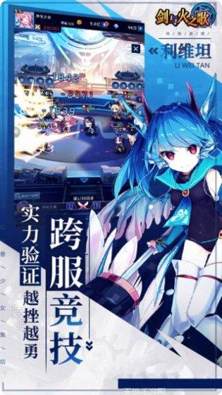 剑与火之歌攻略