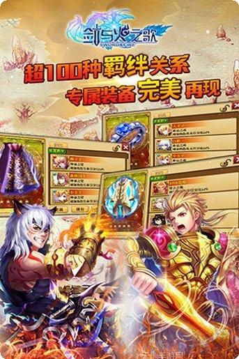 剑与火之歌下载