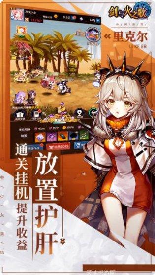 剑与火之歌角色介绍