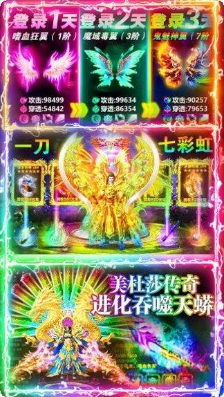 美杜莎传奇BTGM合击版下载