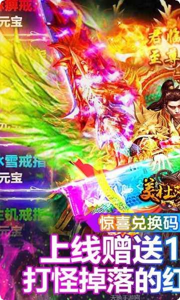 美杜莎传奇BTGM合击版礼包