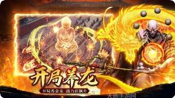 诛神传说游戏攻略