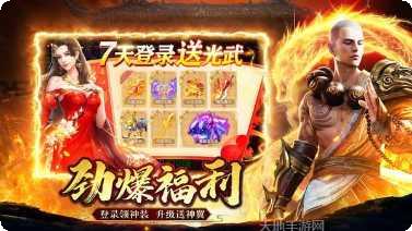 诛神传说角色选择